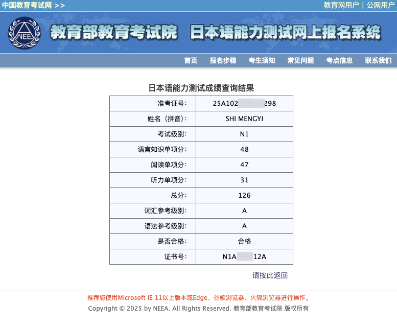 JLPT-N1