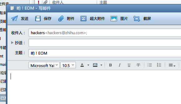 哟！EOM